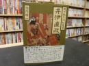 「井伊直政」 天下取りの知恵袋