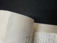 滅びの美「敦盛」 　須磨・一の谷・須磨寺
