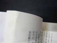 滅びの美「敦盛」 　須磨・一の谷・須磨寺