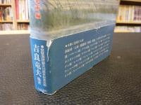 「世界の湖」