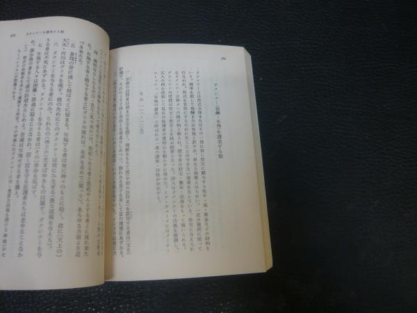 Amazon.co.jp: リグヴェーダ讃歌 (岩波文庫)辻 直四郎 (翻訳