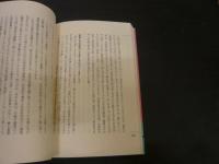 「言語・性・社会」