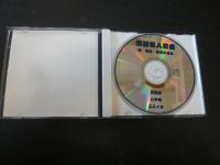 CD　「落語名人寄席:　桂歌丸・質屋蔵・いが栗　金原亭馬生・二人ぐせ」