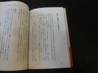 「沖縄海底遺跡の謎」　世界最古の巨石文明か!?