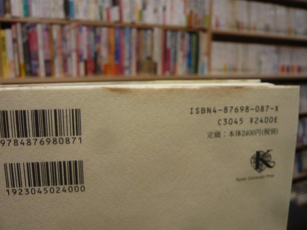 ニホンザルの自然社会 エコミュージアムとしての屋久島 高畑由起夫 山極寿一 編著 古本 中古本 古書籍の通販は 日本の古本屋 日本の古本屋