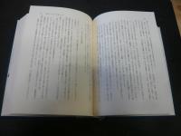 「評伝　平福百穂」