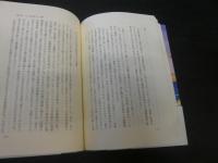 「北方領土」上陸記