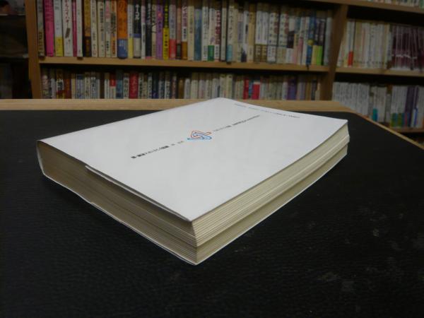 艦船メカニズム図鑑 続 | 森 恒英 |本 | 通販 | Amazon