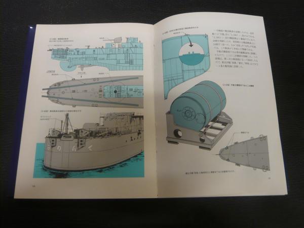 日本の巡洋艦 (軍艦メカニズム図鑑) | 森 恒英 |本 | 通販 | Amazon