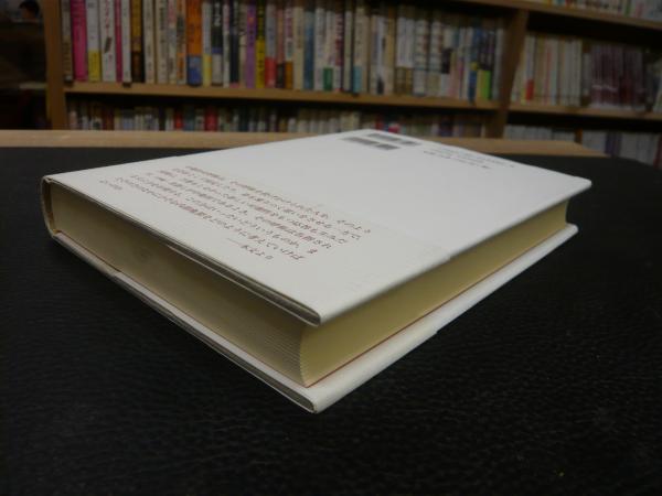 触発する言葉」 言語・権力・行為体(ジュディス・バトラー 著 ; 竹村