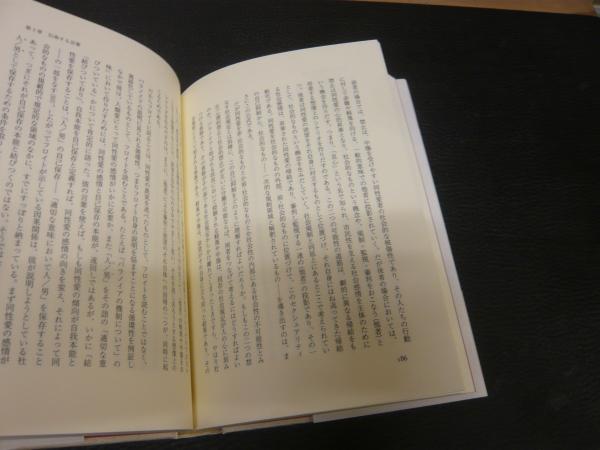 触発する言葉」 言語・権力・行為体(ジュディス・バトラー 著 ; 竹村