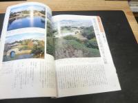 「別冊歴史読本　野外復元 日本の歴史」