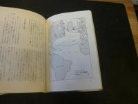 「地球物理学者　竹内均の歴史探訪」