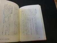 「司馬遼太郎をなぜ読むか」