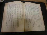 「遊仙窟索引」　漢字並古訓