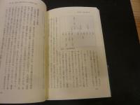 「伊勢宗瑞と戦国関東の幕開け」