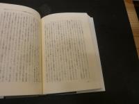 「だましの快楽」