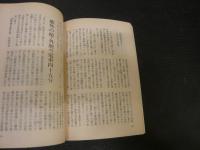 「朝日新聞の記事にみる　東京百歳　明治　大正」