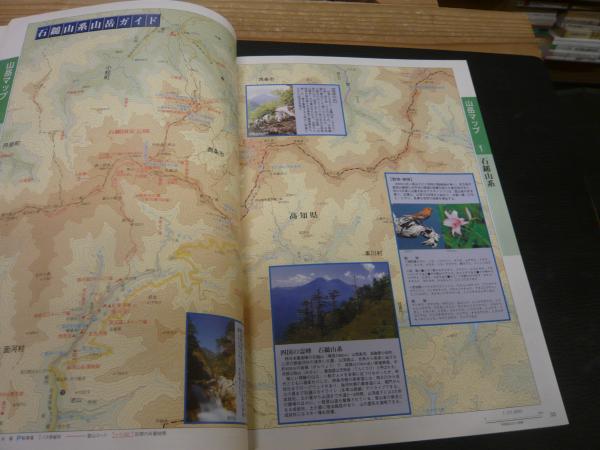 新 愛媛県万能地図 古本 中古本 古書籍の通販は 日本の古本屋 日本の古本屋