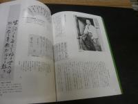 「第7回 特別企画展図録 子規短歌の継承」