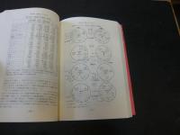 世界国勢図会 世界がわかるデータブック 2003/04 Amazon.co.jp: 世界国勢図会 2003/04年版: 世界がわかるデータ