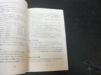 「優良林研グループ事例集　第５回　昭和５１年度」