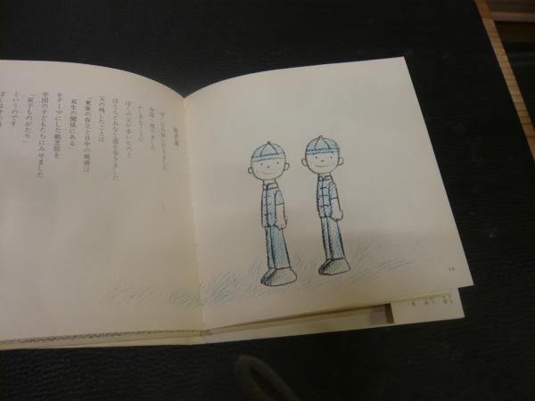 初版　ぼくと詩と絵と人生と やなせたかし　詩集　絵本 初版 ぼくと詩と絵と人生と やなせたかし 詩集 絵本 - メルカリ