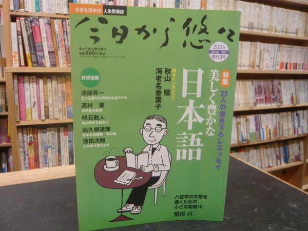 中古】近世都市和歌山の研究 /思文閣出版/三尾功