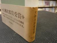 「中世の窓から」