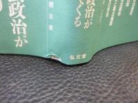 「憲法問題の見方」
