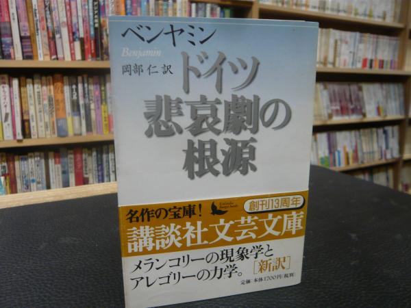 式辞とあいさつ」 話し方事典(寺川喜四男監修) / 古書猛牛堂