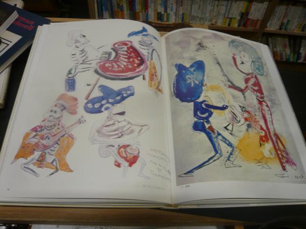 メキシコの民芸」(利根山光人 著) / 古本、中古本、古書籍の通販