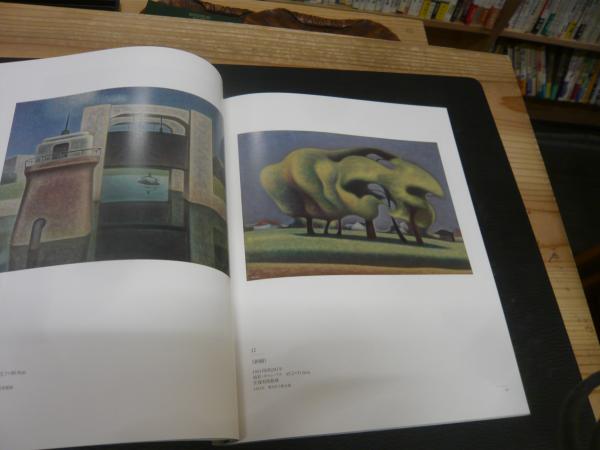 生誕100年記念 牛島憲之展」 | ¥600 - 日本の古本屋 / 日本の古本屋
