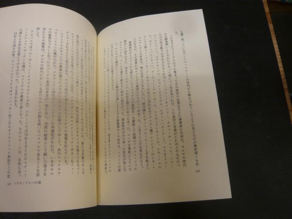 【中古】 サルサ番外地/筑摩書房/河村要助 中古】 サルサ番外地/筑摩書房/河村要助