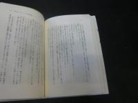 「天山の鳥」