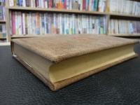 「魯庵随筆　続 紙魚繁盛記」