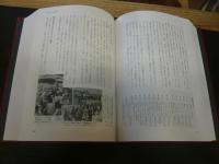「愛媛新聞・百二十年史」