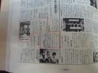 「四国郵政だより　縮刷版」　昭和３８年９月～昭和６０年１１月