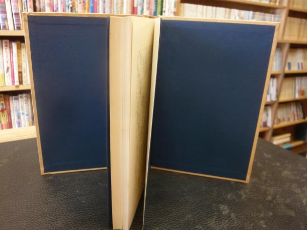 春闘の終焉」 低成長下の労働運動(太田薫 著) / 古本、中古本、古書籍