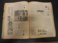 「サンデー毎日臨時増刊センバツ高校野球第５０回記念号」