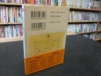 「昔話の解釈」