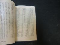 「昔話の解釈」