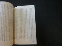 「昔話の解釈」