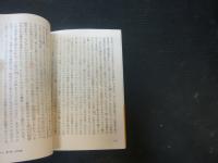 「昔話の解釈」