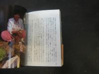 「旅芸人の世界」