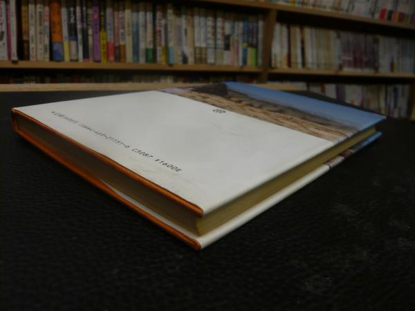 西夏文字の話」 シルクロードの謎(西田竜雄 著) / 古本、中古本
