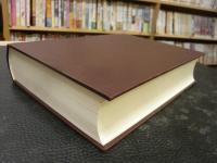 「中国古代の年中行事　第1冊　春」