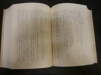 「中国古代の年中行事　第1冊　春」
