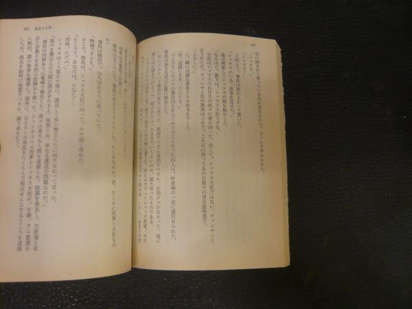 中古】 パリ燃ゆ 6/朝日新聞出版/大佛次郎