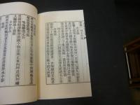 「大原観山遺稿集」